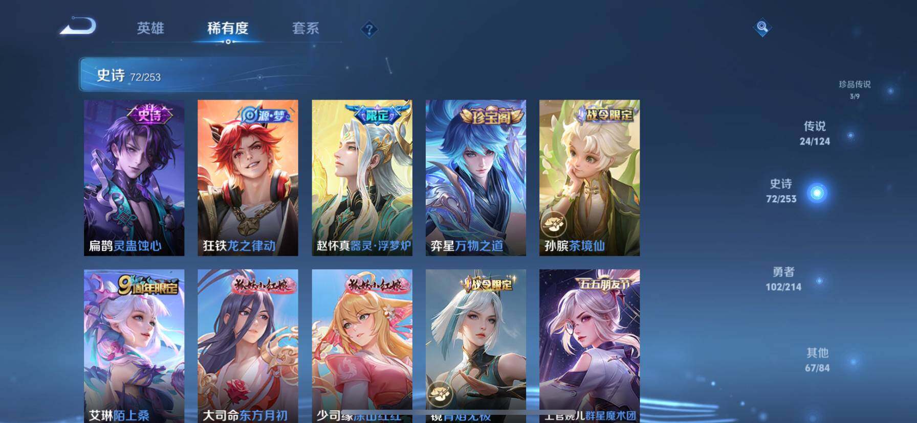WZ033194704王者荣耀账号详情图26