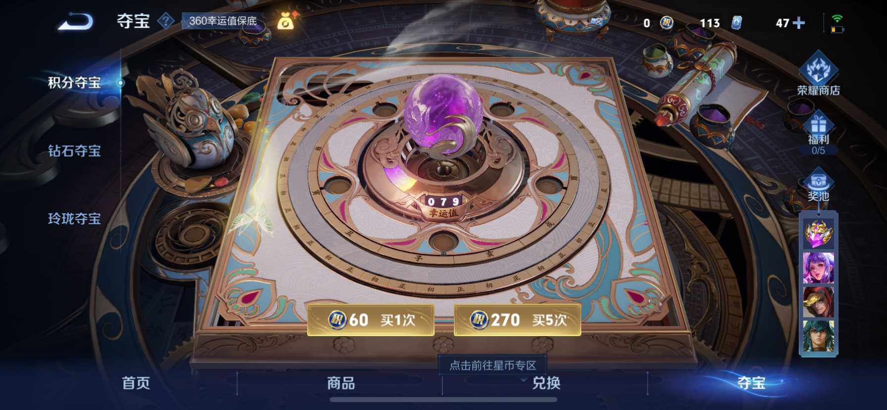 WZ033194704王者荣耀账号详情图27