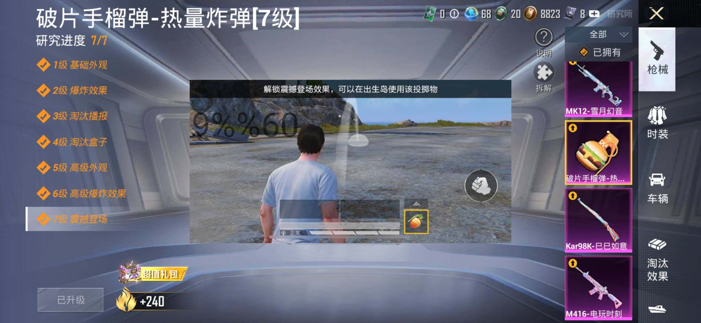 HPYXS3284661和平精英账号详情图16 HPYXS3284661和平精英账号详情图16