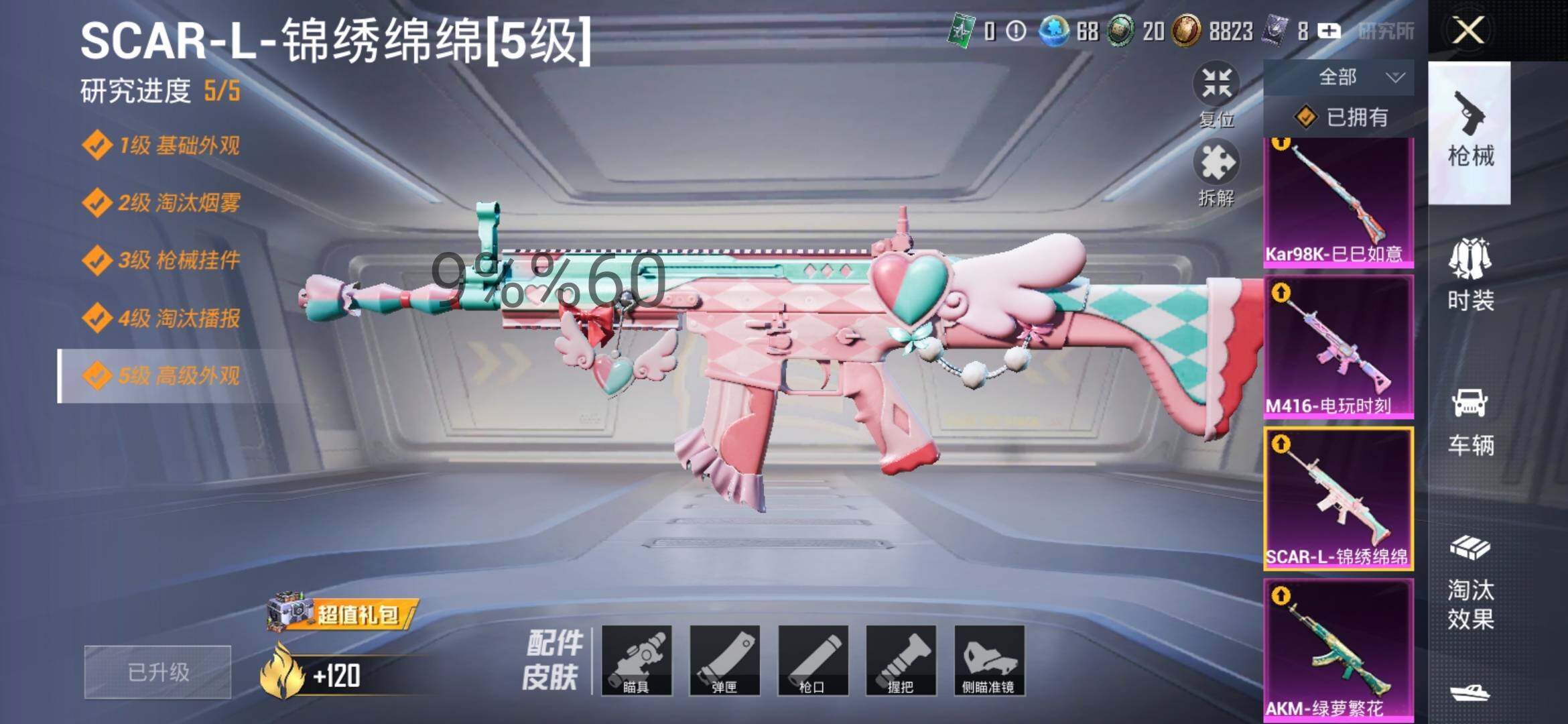 HPYXS3284661和平精英账号详情图18 HPYXS3284661和平精英账号详情图18
