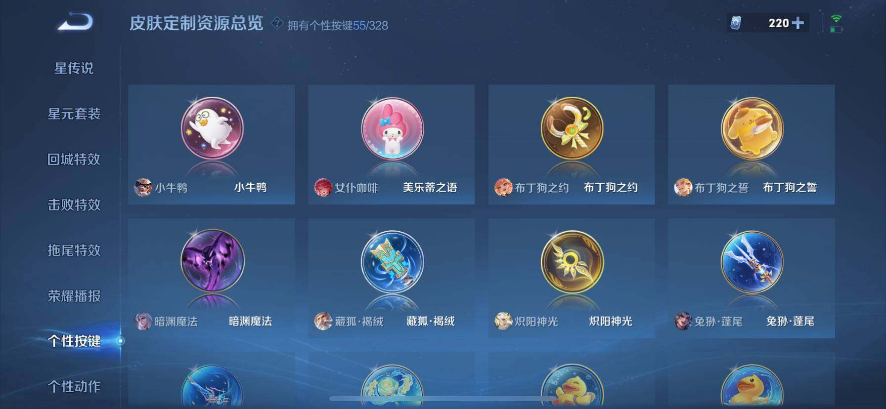 WZ033194624王者荣耀账号详情图11 WZ033194624王者荣耀账号详情图11