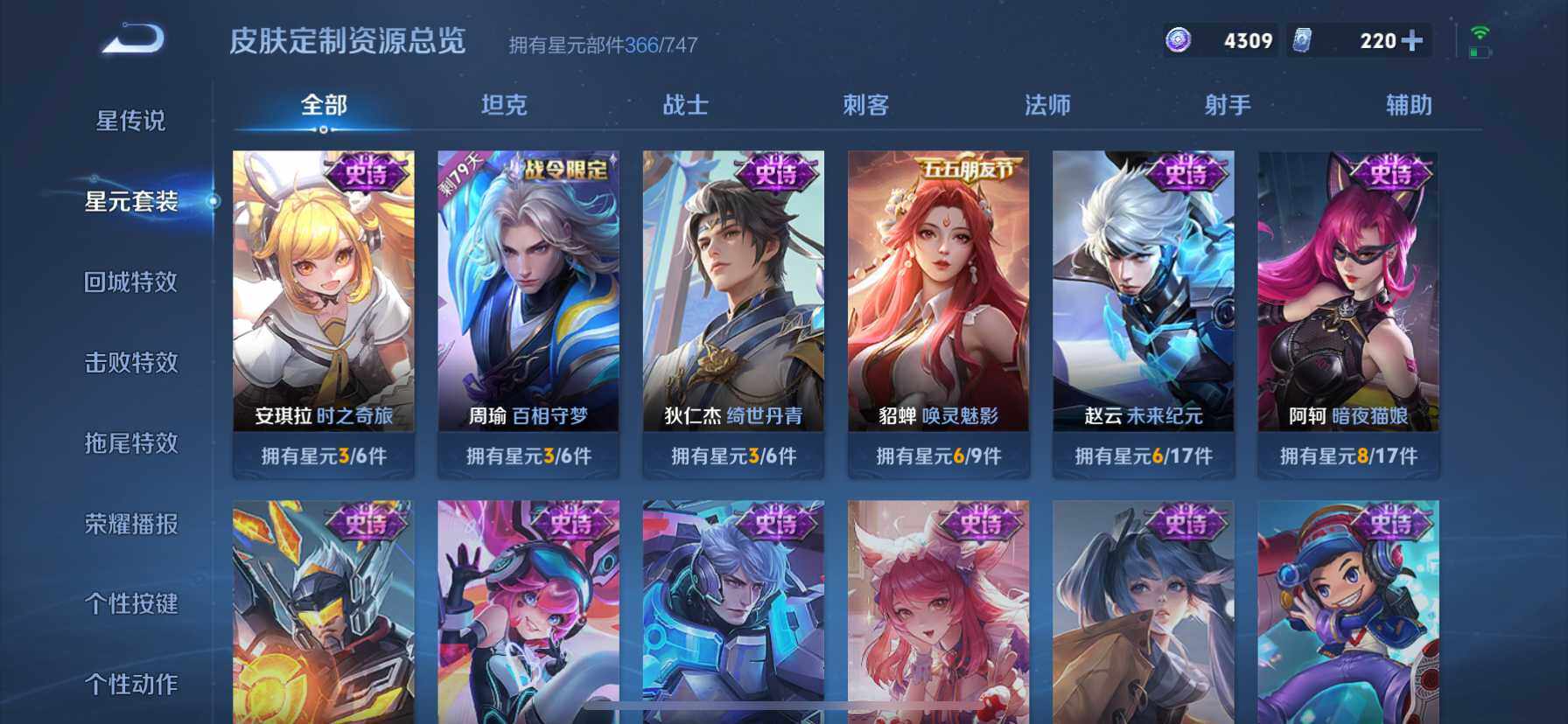 WZ033194624王者荣耀账号详情图15 WZ033194624王者荣耀账号详情图15