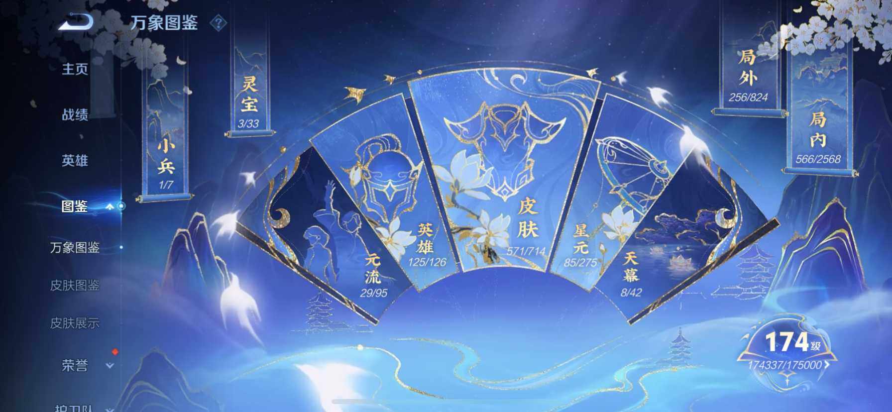 WZ033194624王者荣耀账号详情图16 WZ033194624王者荣耀账号详情图16