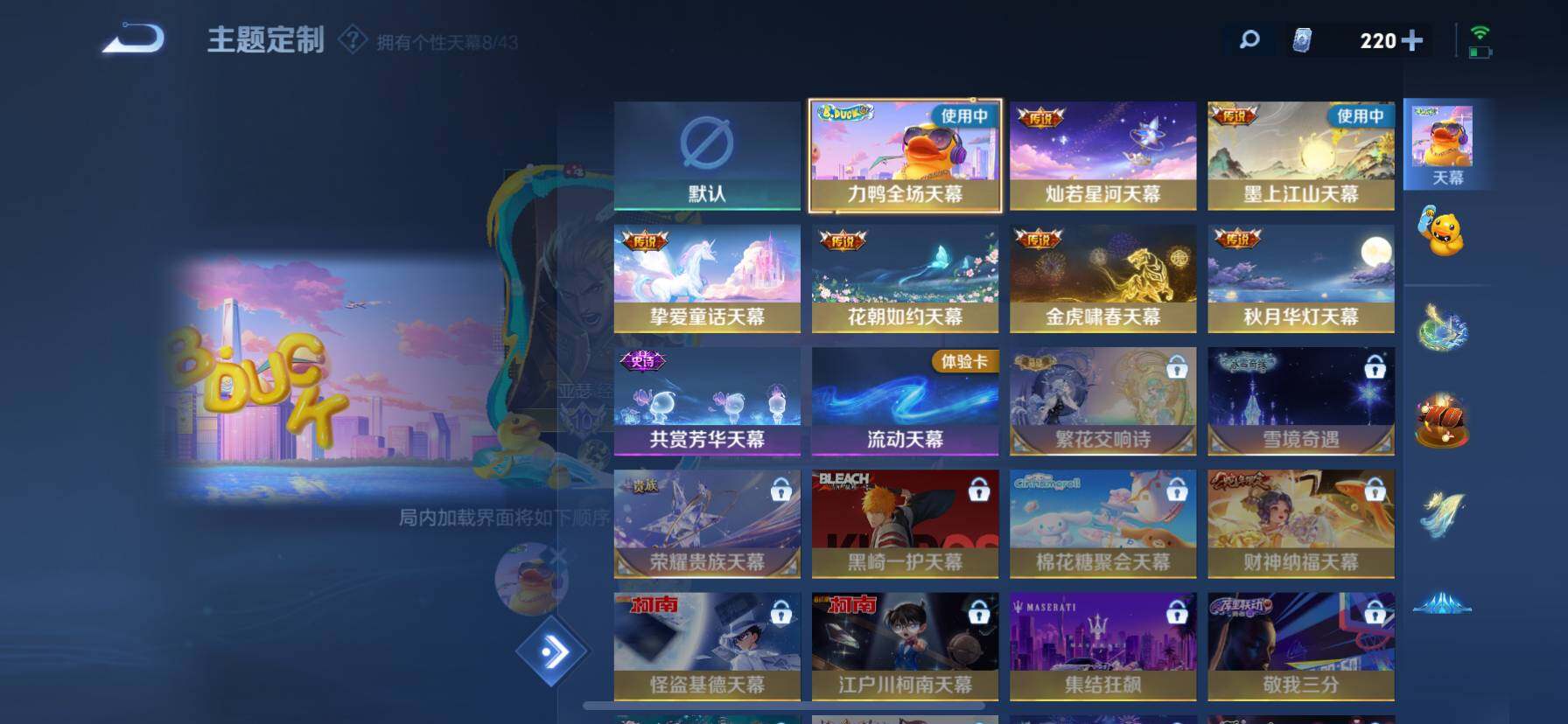 WZ033194624王者荣耀账号详情图17 WZ033194624王者荣耀账号详情图17