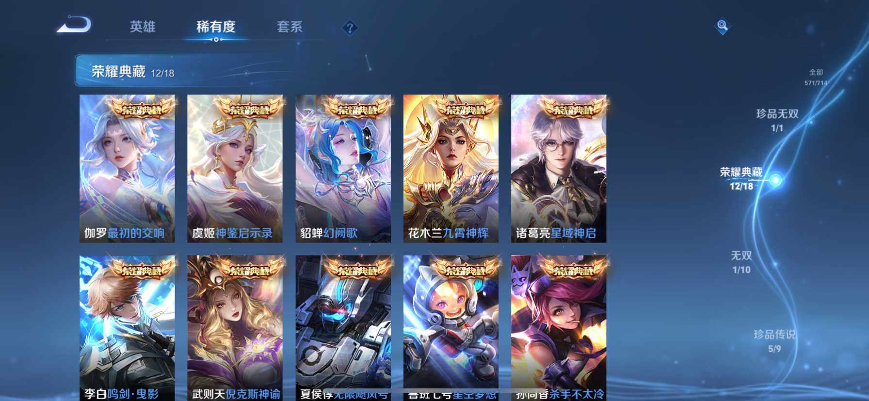 WZ033194624王者荣耀账号详情图18 WZ033194624王者荣耀账号详情图18