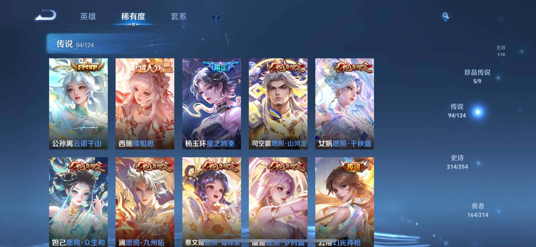 WZ033194624王者荣耀账号详情图21 WZ033194624王者荣耀账号详情图21