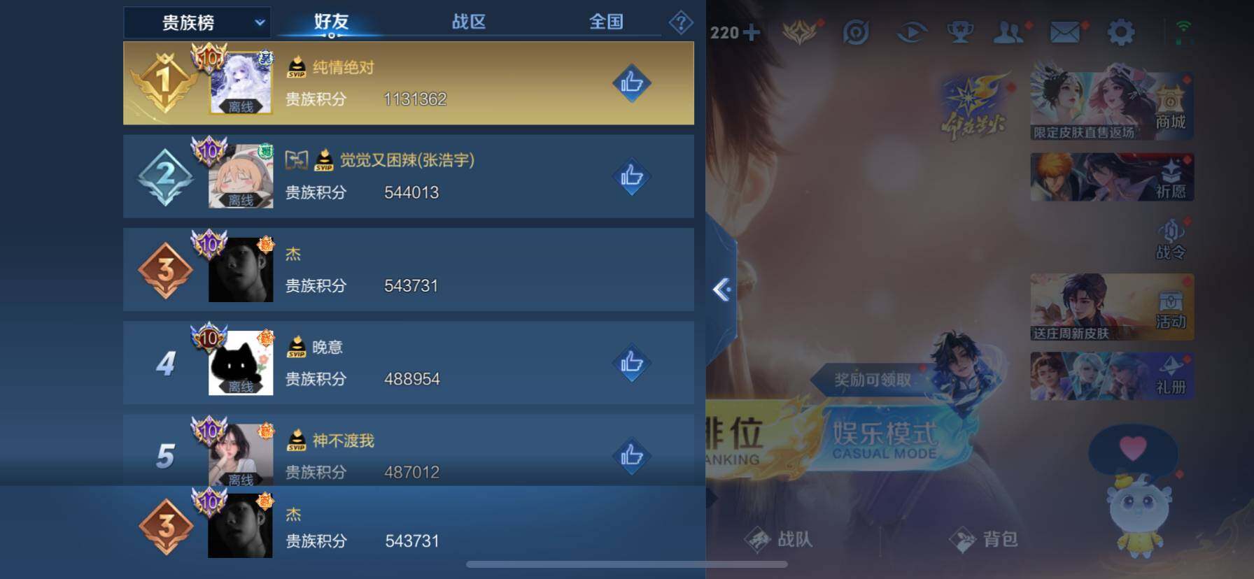 WZ033194624王者荣耀账号详情图22 WZ033194624王者荣耀账号详情图22