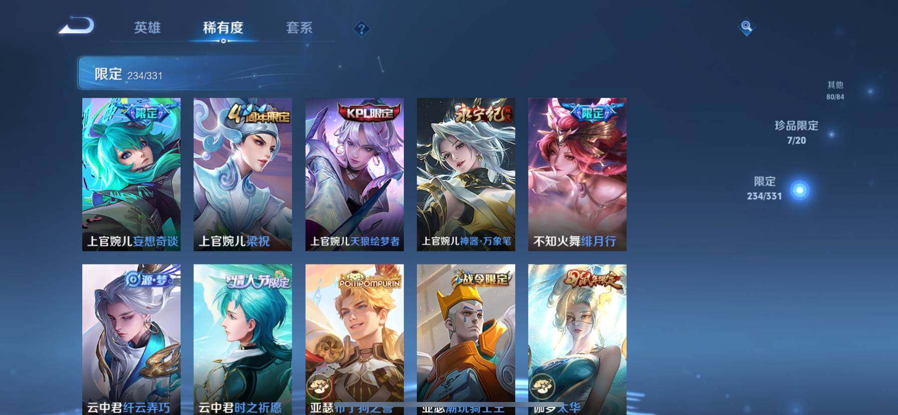 WZ033194624王者荣耀账号详情图23 WZ033194624王者荣耀账号详情图23