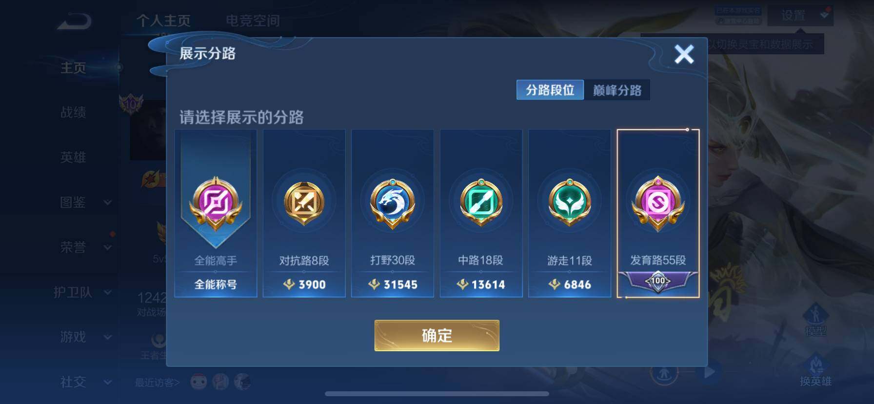 WZ033194624王者荣耀账号详情图24 WZ033194624王者荣耀账号详情图24