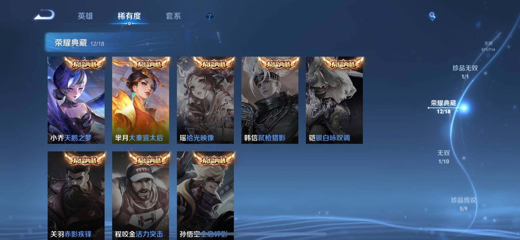 WZ033194624王者荣耀账号详情图25 WZ033194624王者荣耀账号详情图25