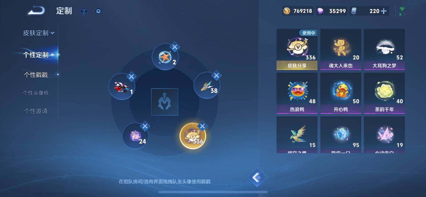 WZ033194624王者荣耀账号详情图26 WZ033194624王者荣耀账号详情图26