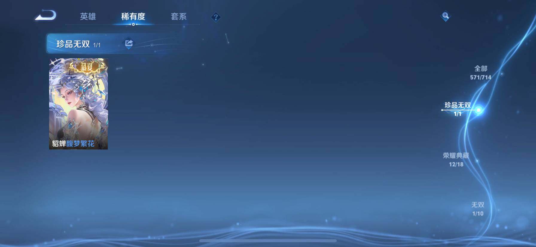 WZ033194624王者荣耀账号详情图28 WZ033194624王者荣耀账号详情图28