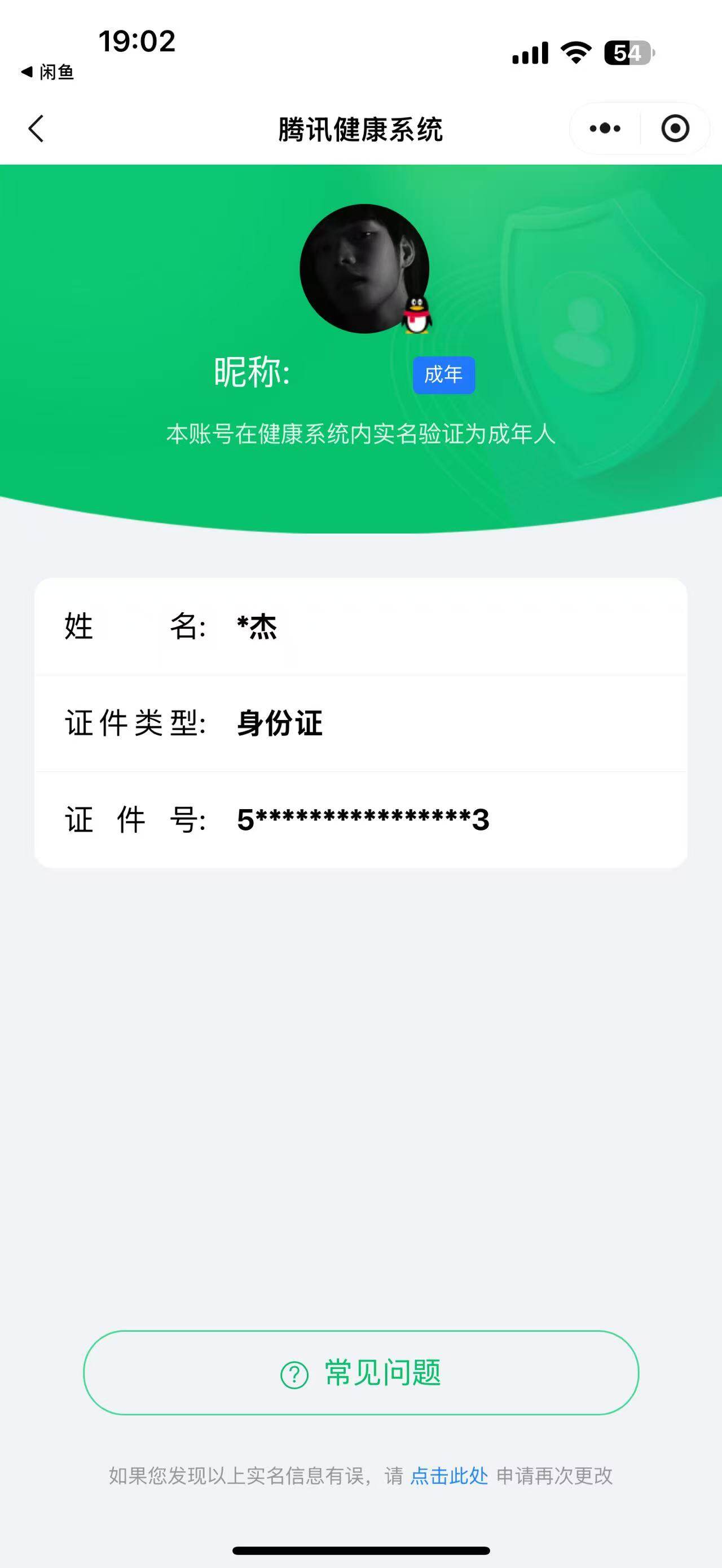 WZ033194624王者荣耀账号详情图29 WZ033194624王者荣耀账号详情图29