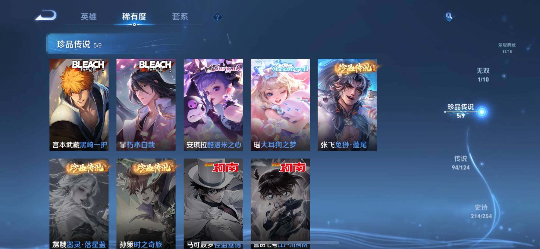 WZ033194624王者荣耀账号详情图30 WZ033194624王者荣耀账号详情图30