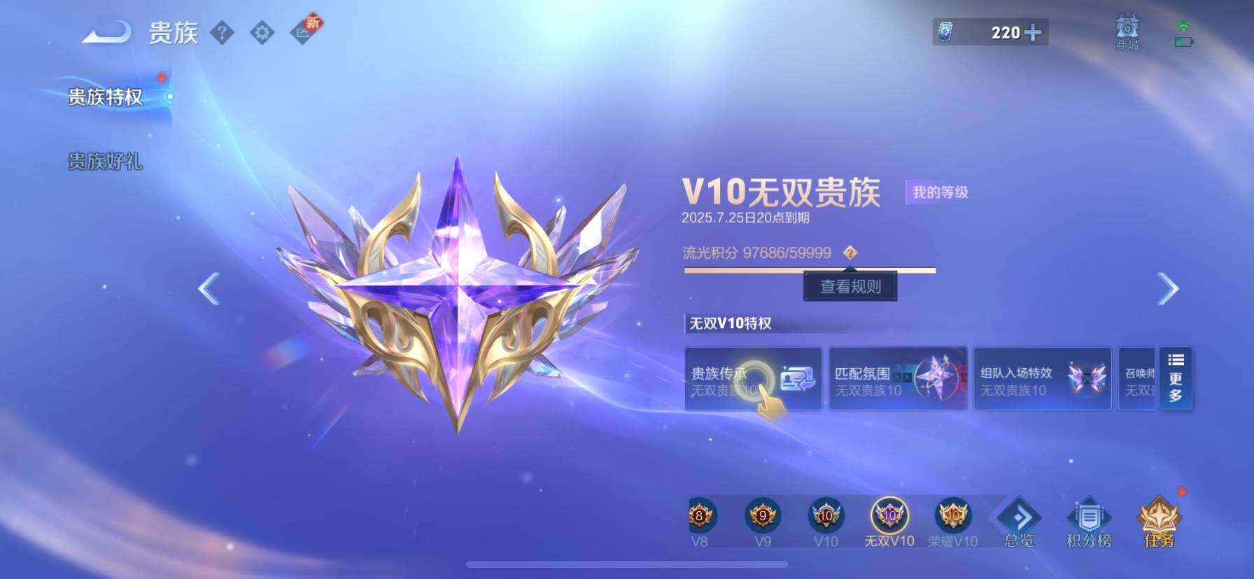 WZ033194624王者荣耀账号详情图34 WZ033194624王者荣耀账号详情图34