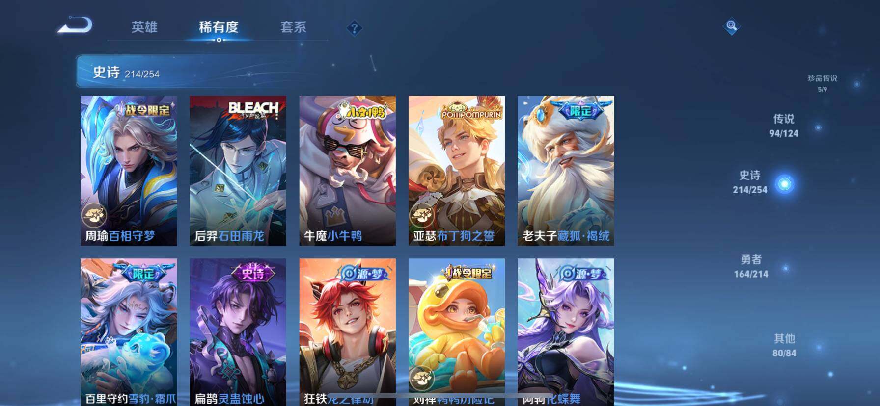 WZ033194624王者荣耀账号详情图35 WZ033194624王者荣耀账号详情图35