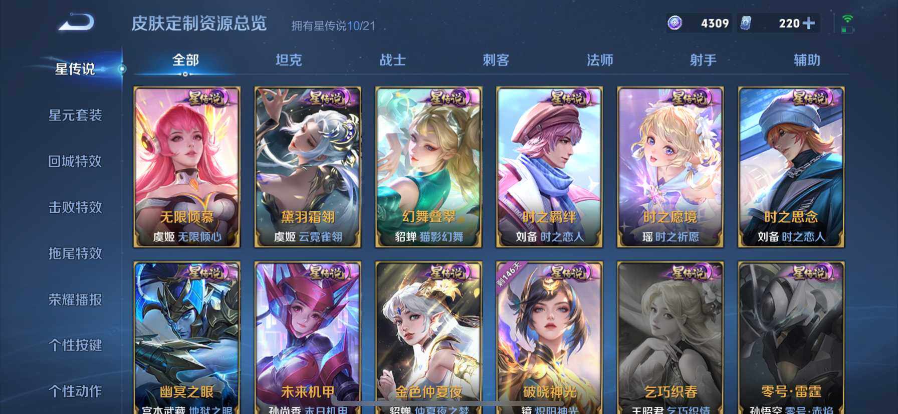WZ033194624王者荣耀账号详情图37 WZ033194624王者荣耀账号详情图37