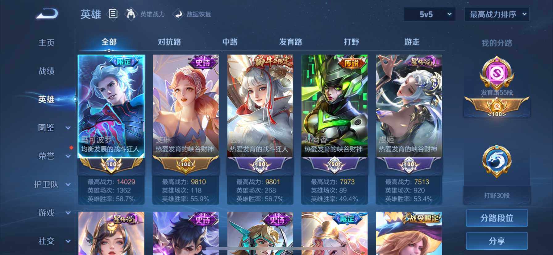 WZ033194624王者荣耀账号详情图38 WZ033194624王者荣耀账号详情图38