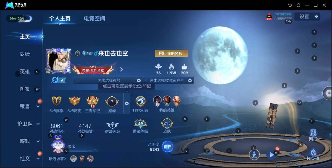 WZLE3194337王者荣耀账号详情图5 WZLE3194337王者荣耀账号详情图5