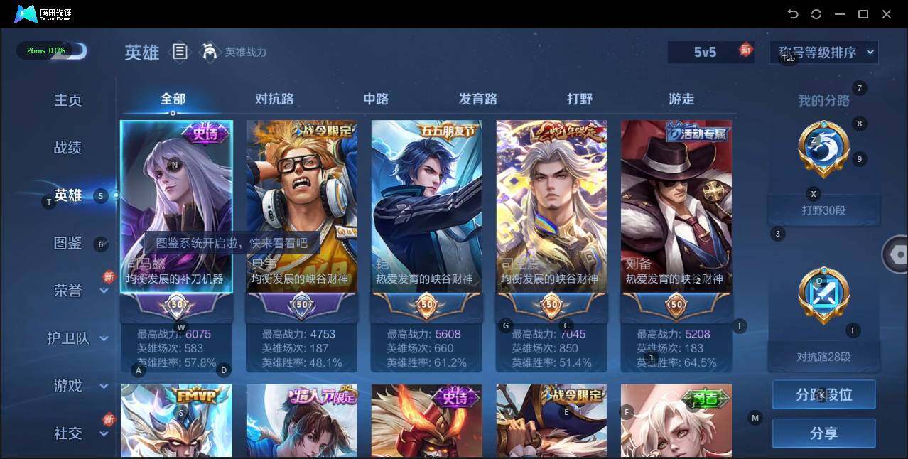 WZLE3194337王者荣耀账号详情图6 WZLE3194337王者荣耀账号详情图6