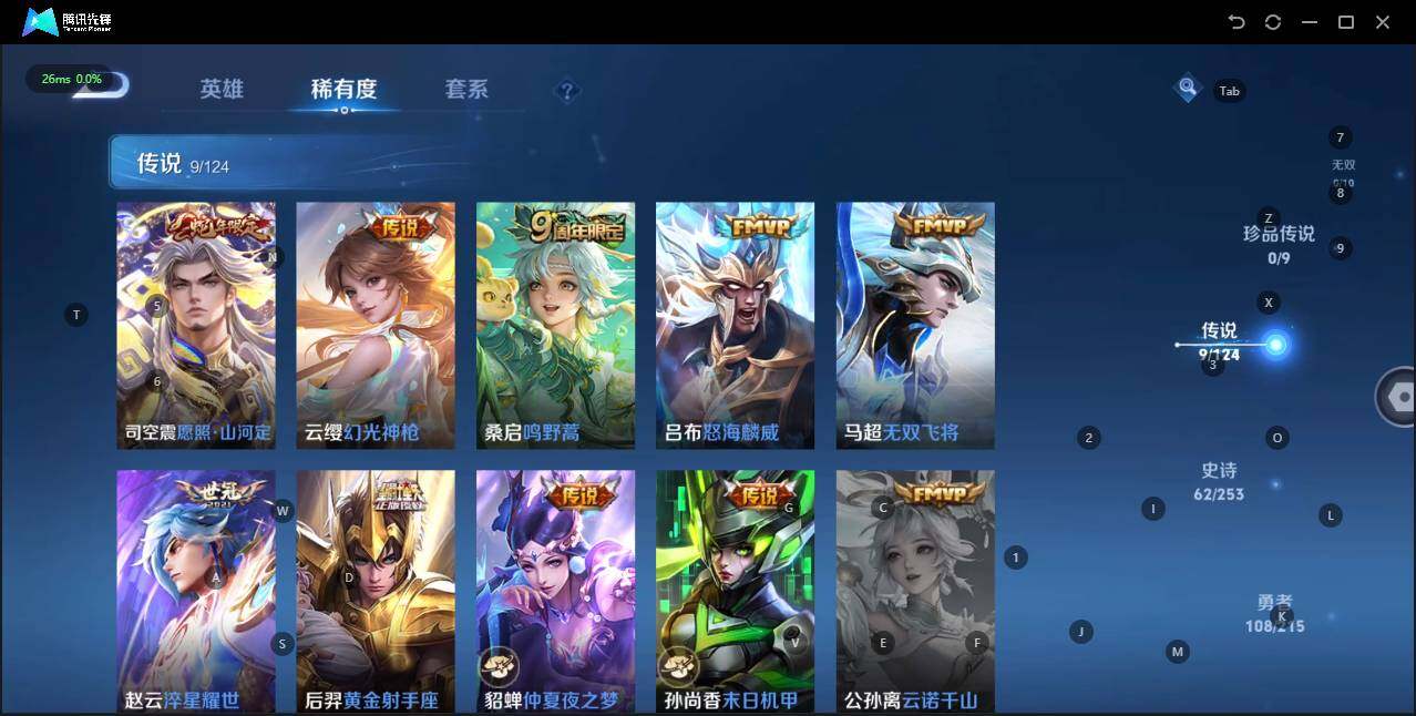 WZLE3194337王者荣耀账号详情图9 WZLE3194337王者荣耀账号详情图9