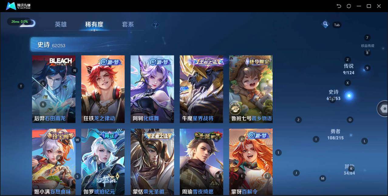 WZLE3194337王者荣耀账号详情图10 WZLE3194337王者荣耀账号详情图10