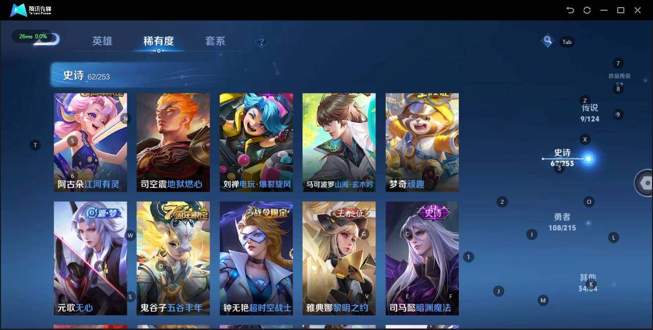 WZLE3194337王者荣耀账号详情图11 WZLE3194337王者荣耀账号详情图11