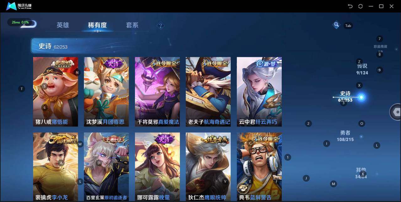 WZLE3194337王者荣耀账号详情图12 WZLE3194337王者荣耀账号详情图12