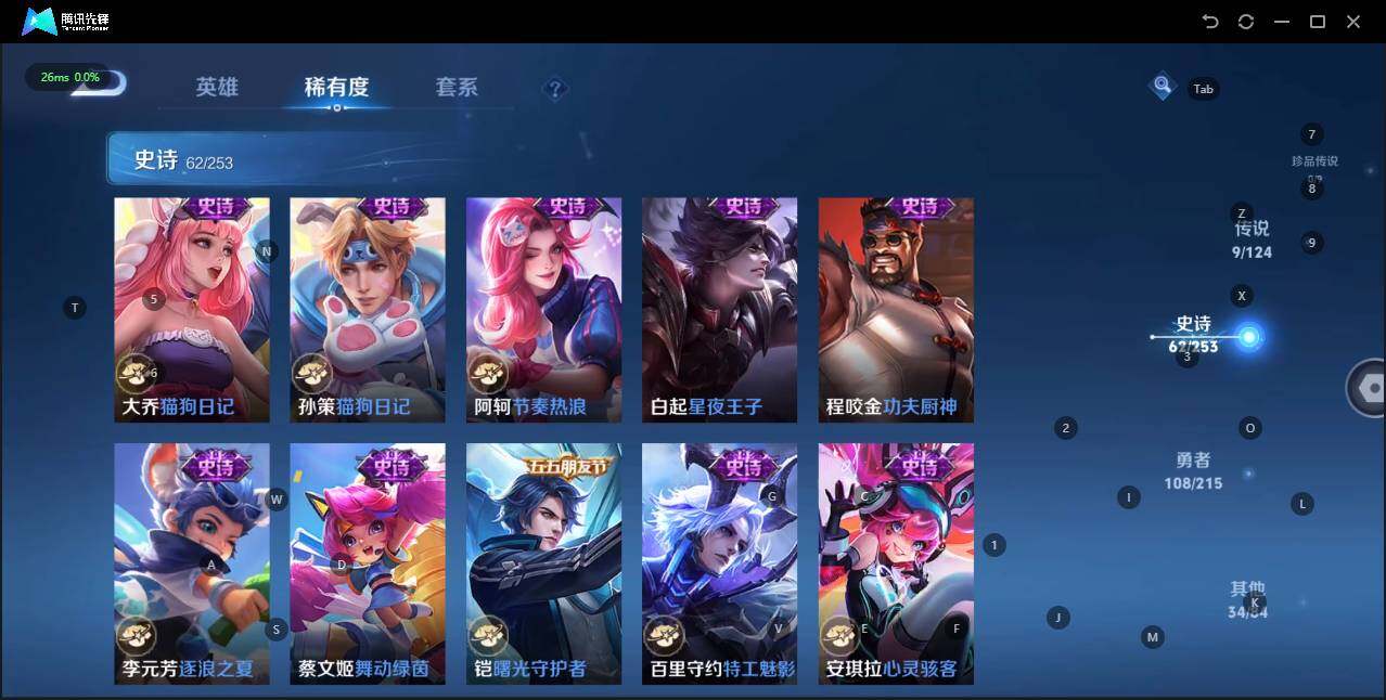 WZLE3194337王者荣耀账号详情图13 WZLE3194337王者荣耀账号详情图13