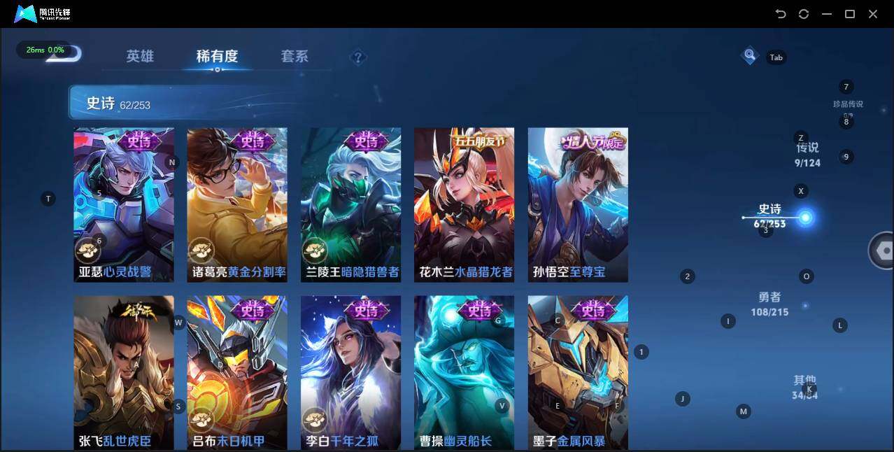 WZLE3194337王者荣耀账号详情图14 WZLE3194337王者荣耀账号详情图14