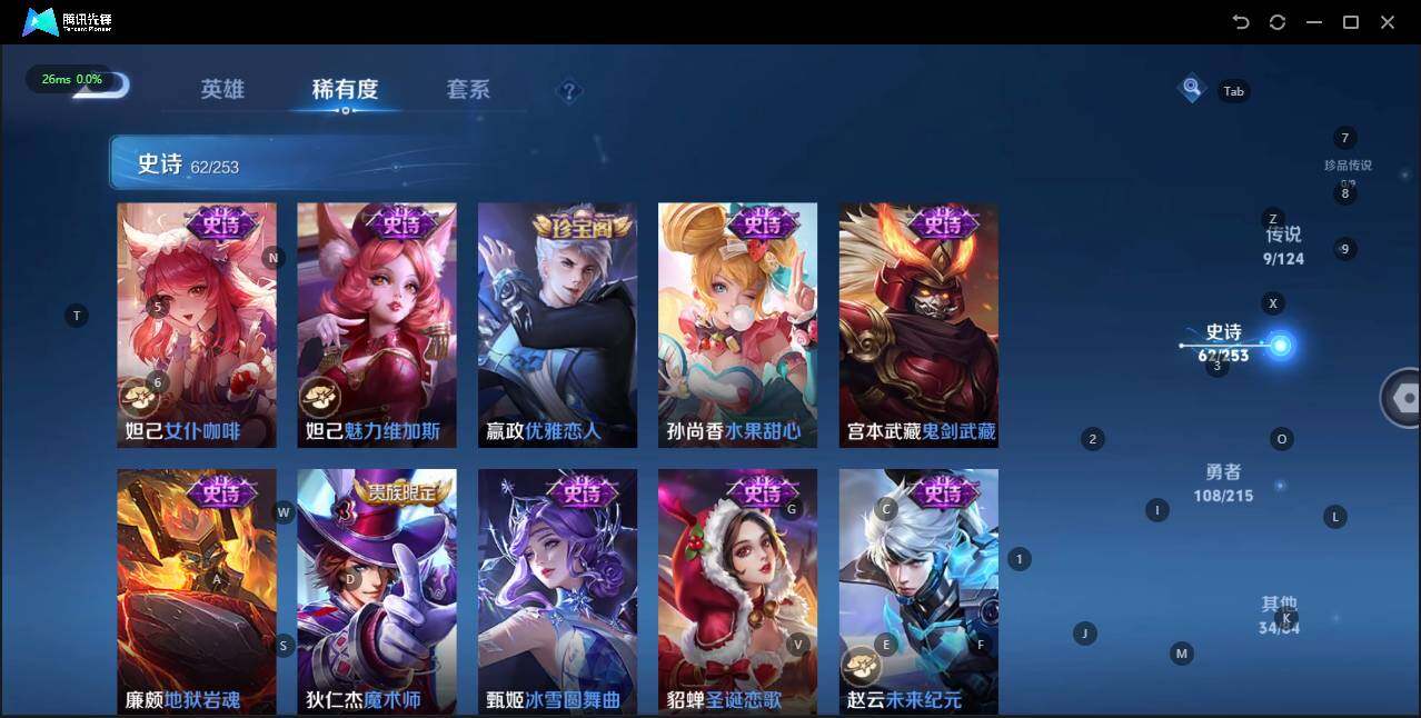WZLE3194337王者荣耀账号详情图15 WZLE3194337王者荣耀账号详情图15