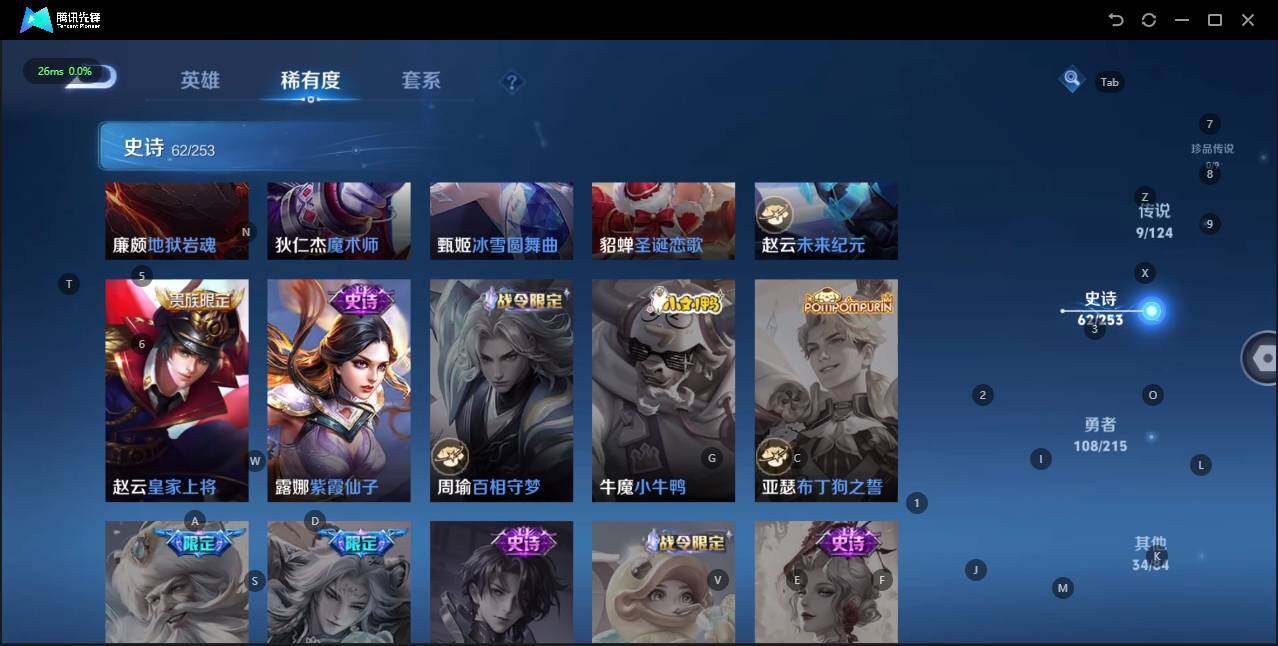 WZLE3194337王者荣耀账号详情图16 WZLE3194337王者荣耀账号详情图16