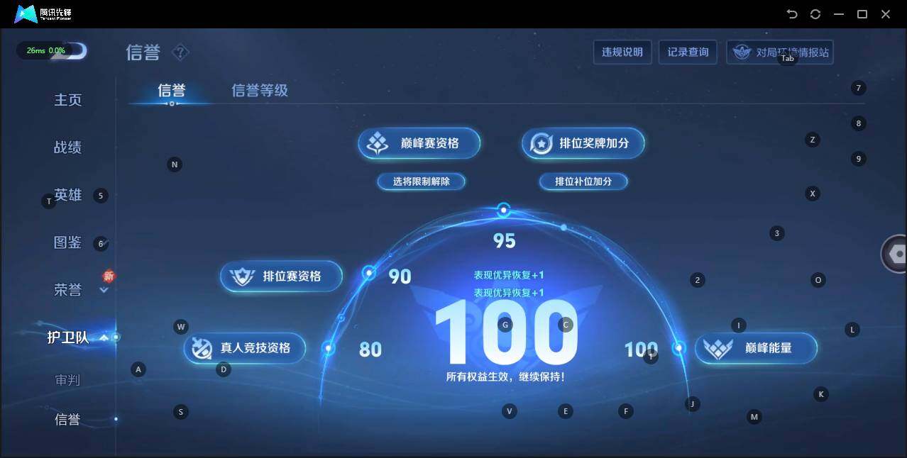WZLE3194337王者荣耀账号详情图17 WZLE3194337王者荣耀账号详情图17