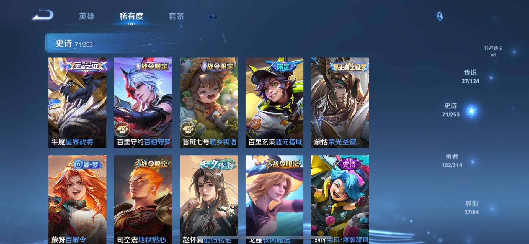 WZ033194754王者荣耀账号详情图6 WZ033194754王者荣耀账号详情图6
