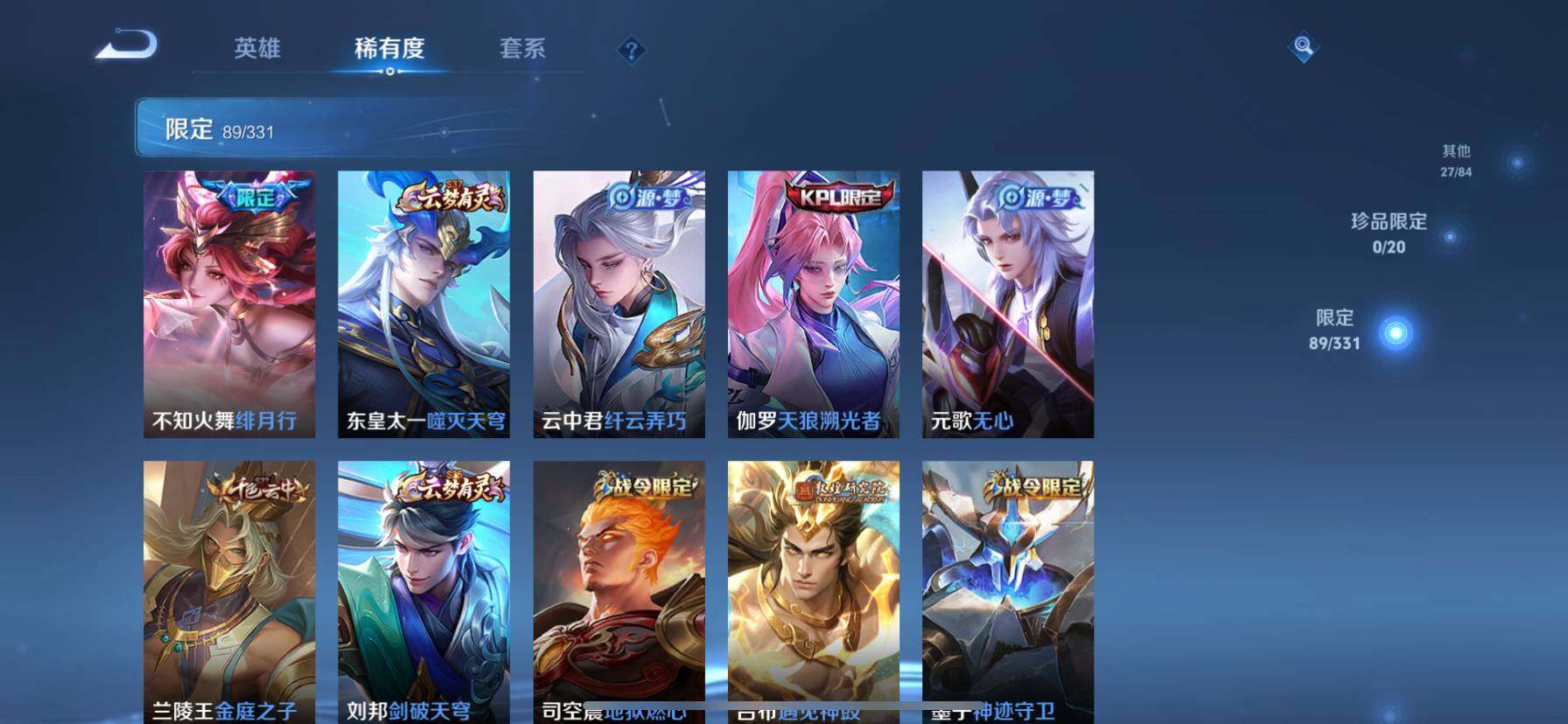 WZ033194754王者荣耀账号详情图7 WZ033194754王者荣耀账号详情图7