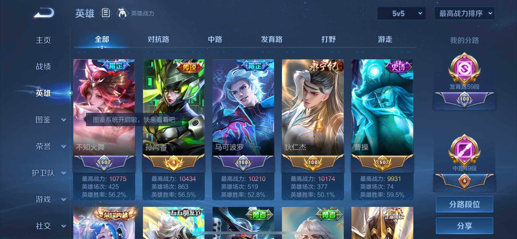 WZ033194754王者荣耀账号详情图8 WZ033194754王者荣耀账号详情图8