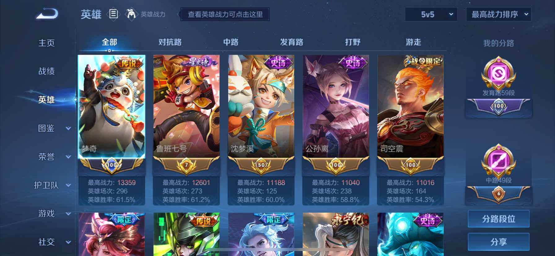 WZ033194754王者荣耀账号详情图16 WZ033194754王者荣耀账号详情图16