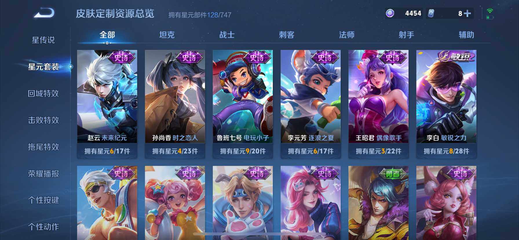 WZ033194754王者荣耀账号详情图17 WZ033194754王者荣耀账号详情图17