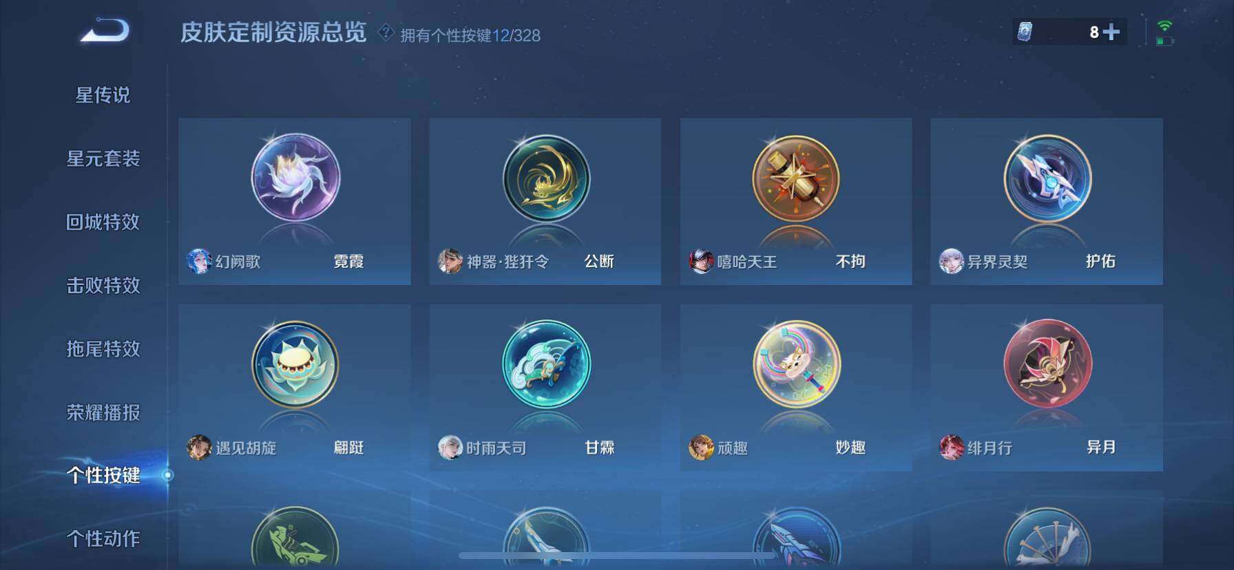 WZ033194754王者荣耀账号详情图22 WZ033194754王者荣耀账号详情图22