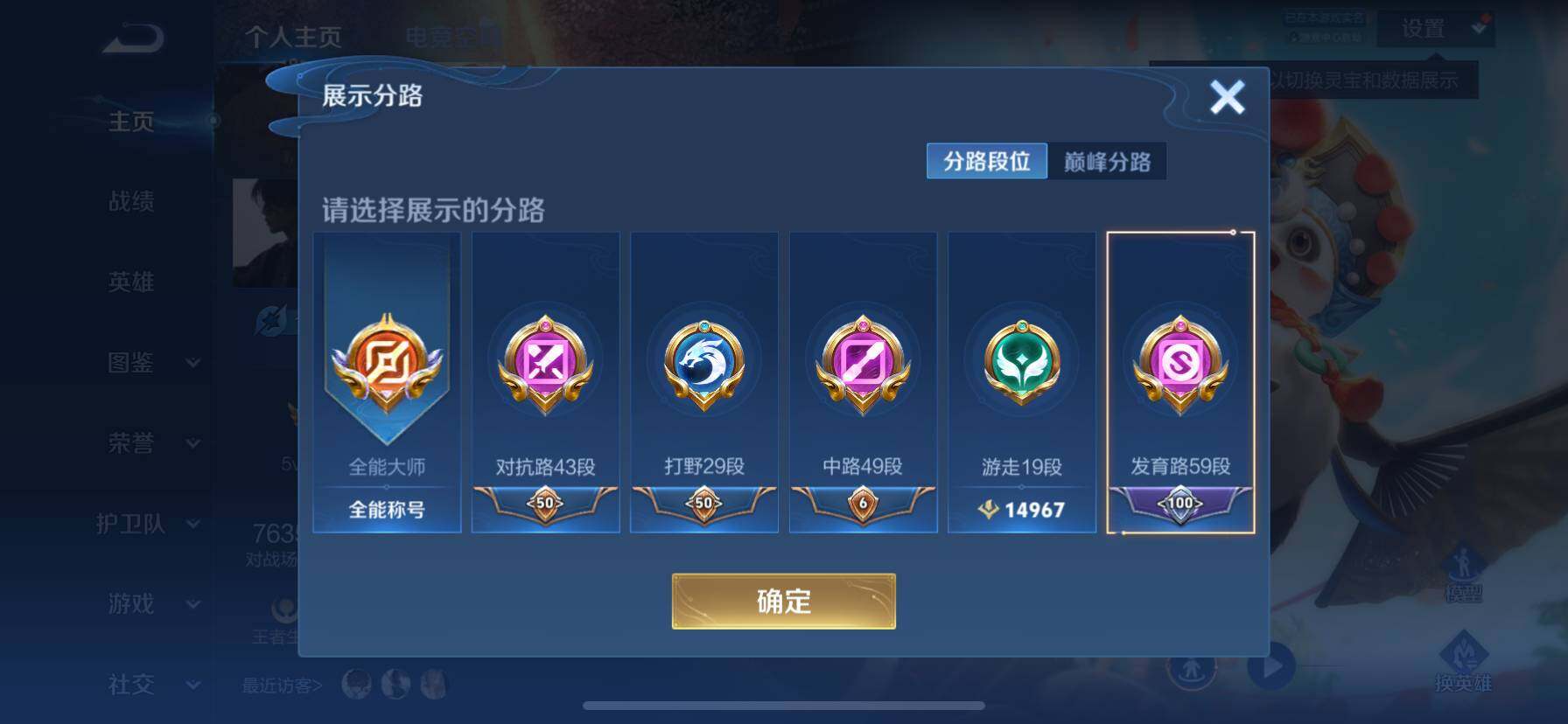 WZ033194754王者荣耀账号详情图24 WZ033194754王者荣耀账号详情图24
