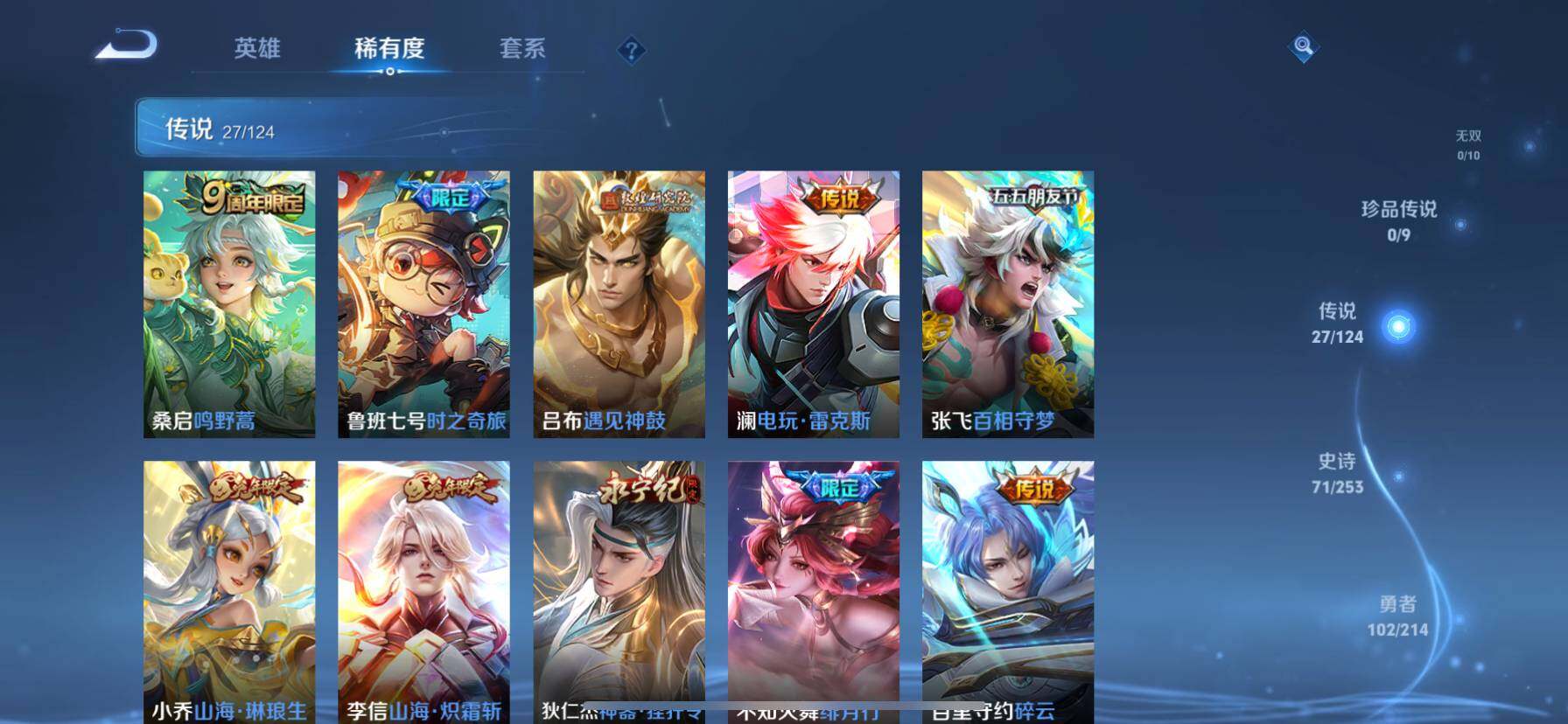 WZ033194754王者荣耀账号详情图25 WZ033194754王者荣耀账号详情图25