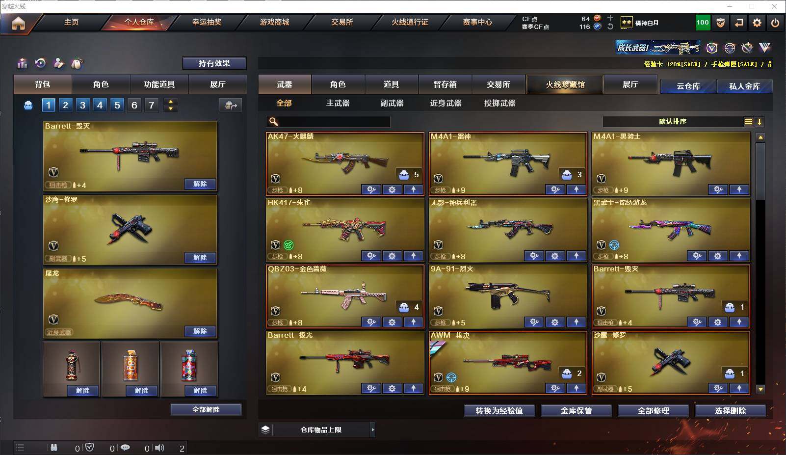 CFLXY319790穿越火线账号详情图2 CFLXY319790穿越火线账号详情图2