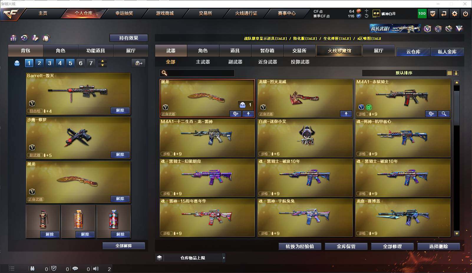 CFLXY319790穿越火线账号详情图3 CFLXY319790穿越火线账号详情图3