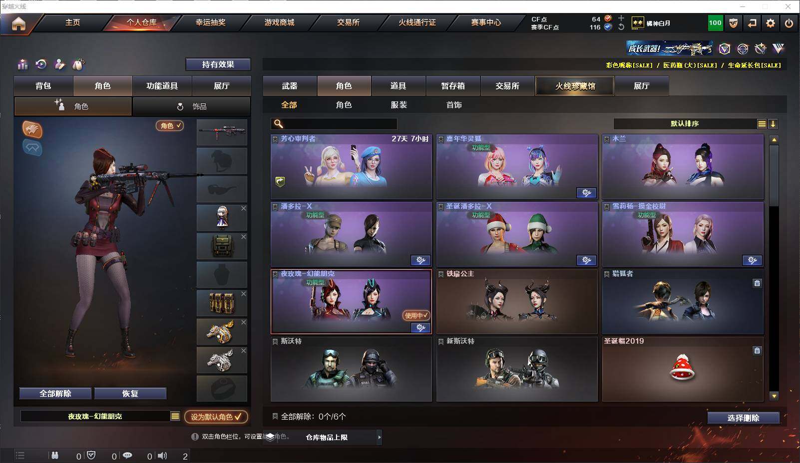 CFLXY319790穿越火线账号详情图7 CFLXY319790穿越火线账号详情图7