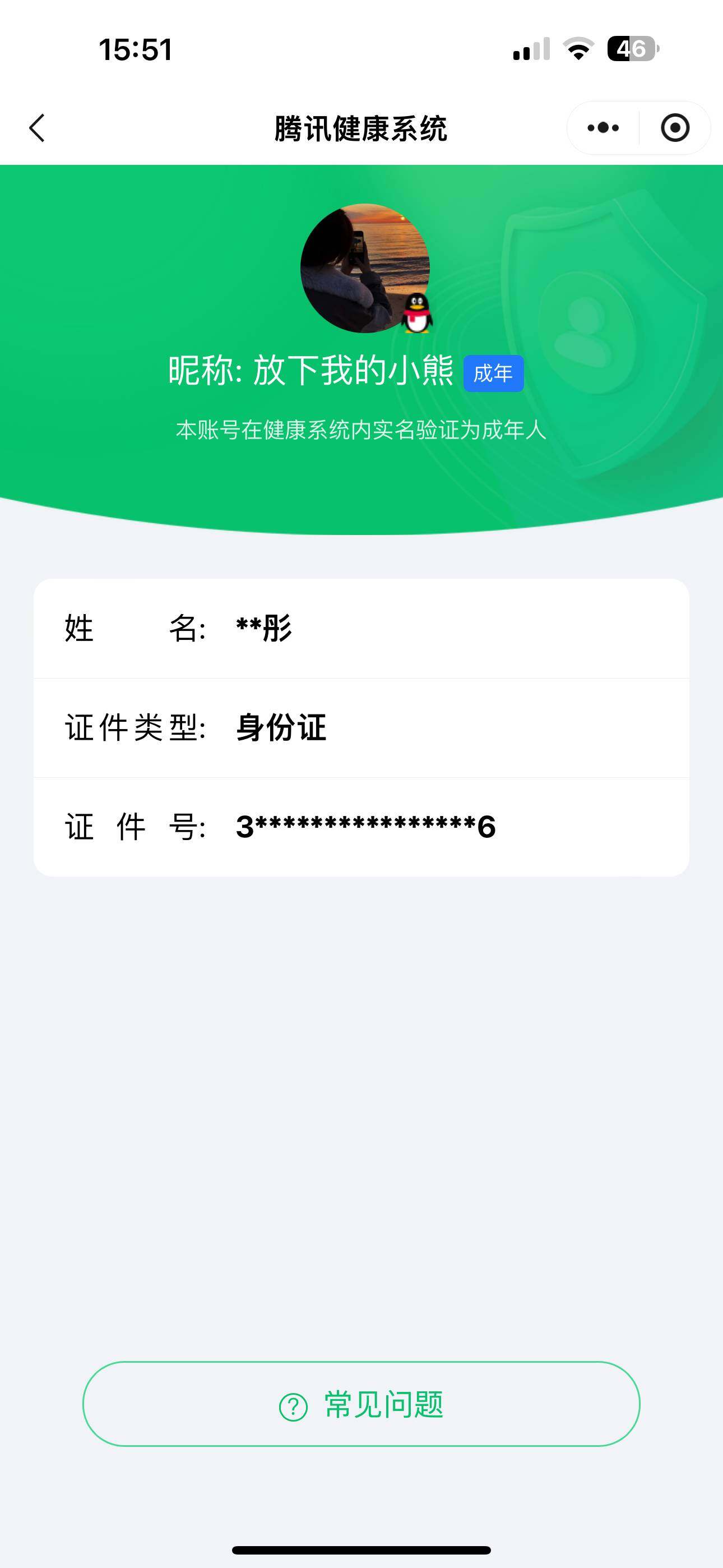WZ033194676王者荣耀账号详情图8 WZ033194676王者荣耀账号详情图8