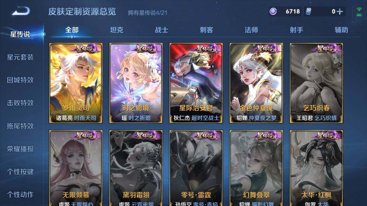 WZ033194676王者荣耀账号详情图14 WZ033194676王者荣耀账号详情图14