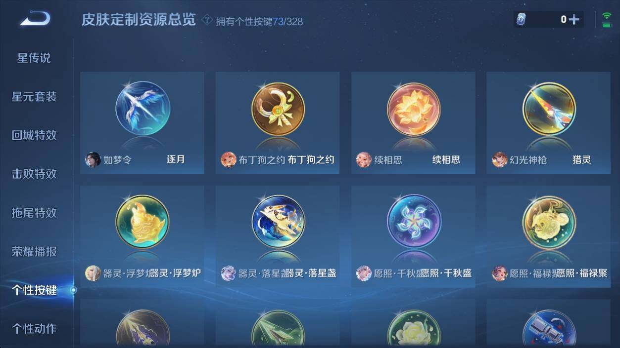 WZ033194676王者荣耀账号详情图15 WZ033194676王者荣耀账号详情图15