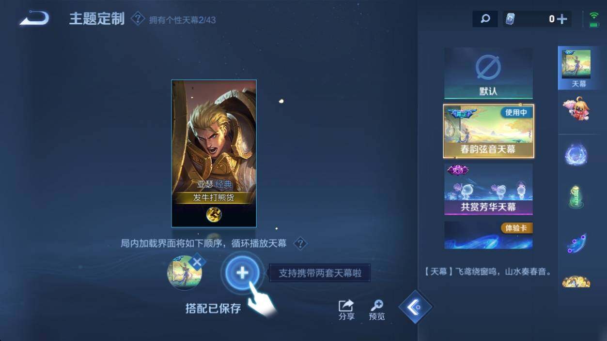 WZ033194676王者荣耀账号详情图16 WZ033194676王者荣耀账号详情图16