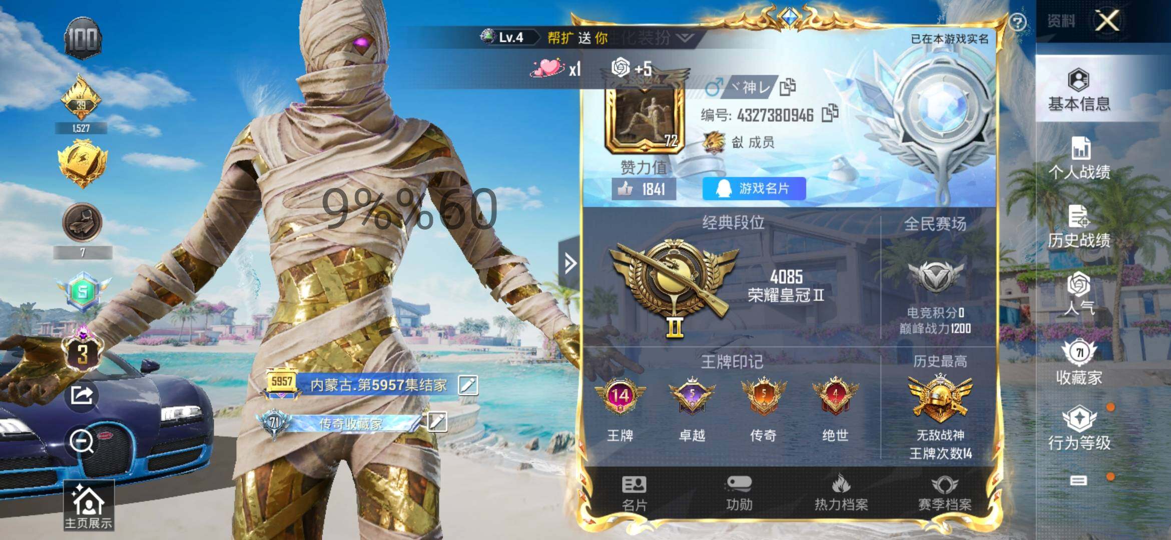 HPYXS3289146和平精英账号详情图2