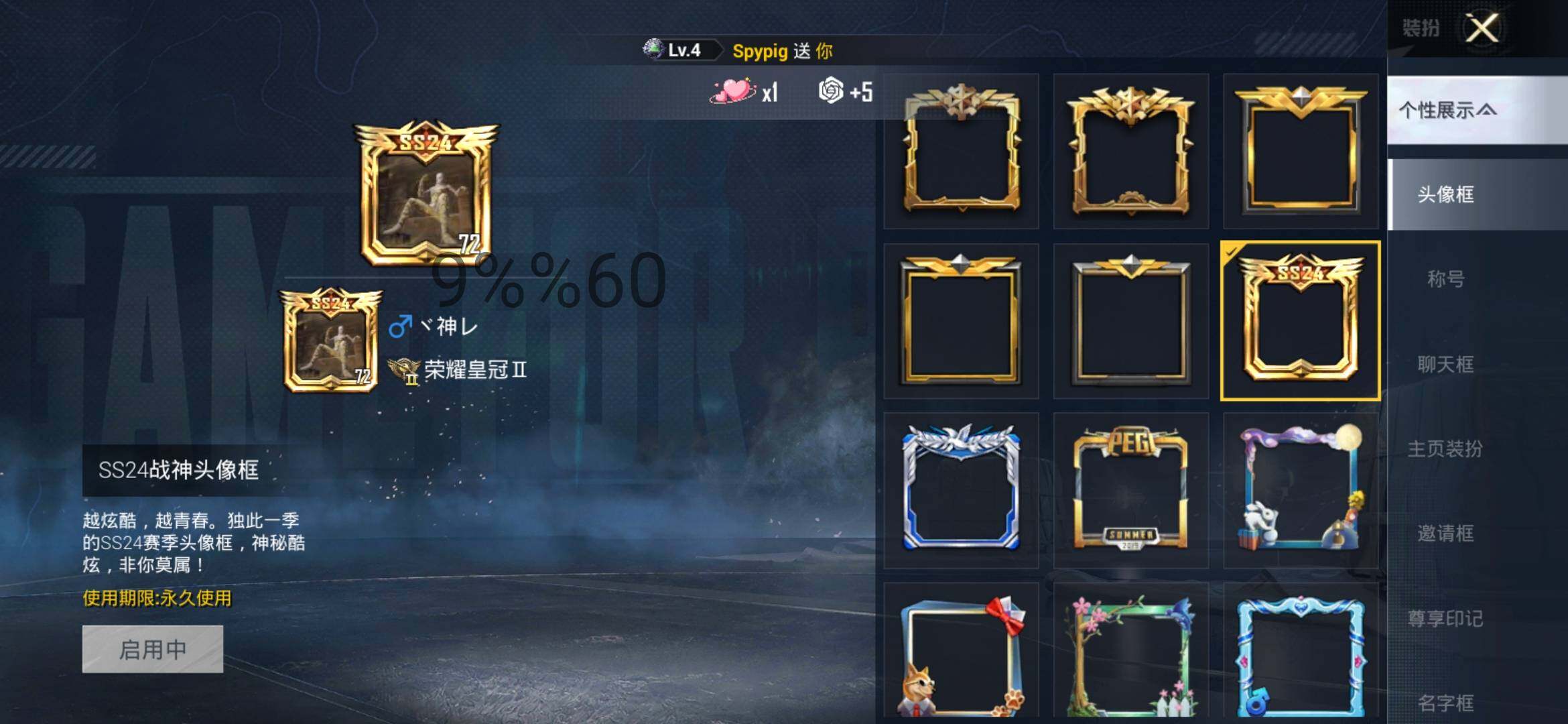 HPYXS3289146和平精英账号详情图4